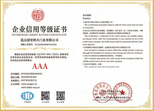 誠信企業(yè)家榮譽證書