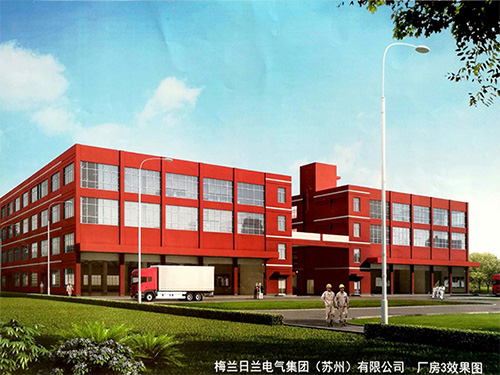 梅蘭日蘭電氣集團(tuán)（蘇州）有限公司