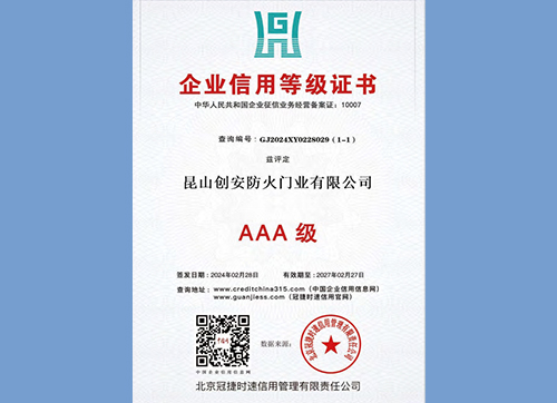 誠信經(jīng)理人榮譽(yù)證書