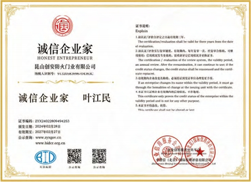 環(huán)境管理體系認(rèn)證證書