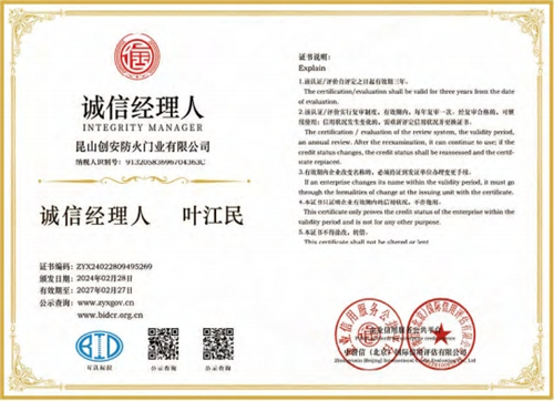 職業(yè)健康安全管理體系認(rèn)證證書