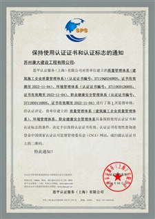 保持使用認(rèn)證證書和認(rèn)證標(biāo)志的通知